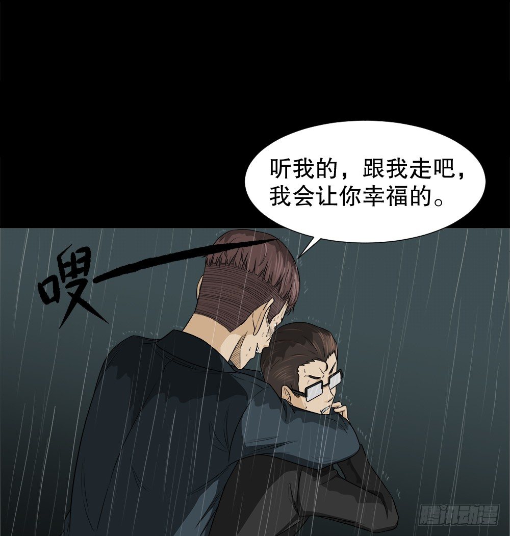 《怪奇笔记（怪奇脑洞集）》诱惑香水（3） 第36页