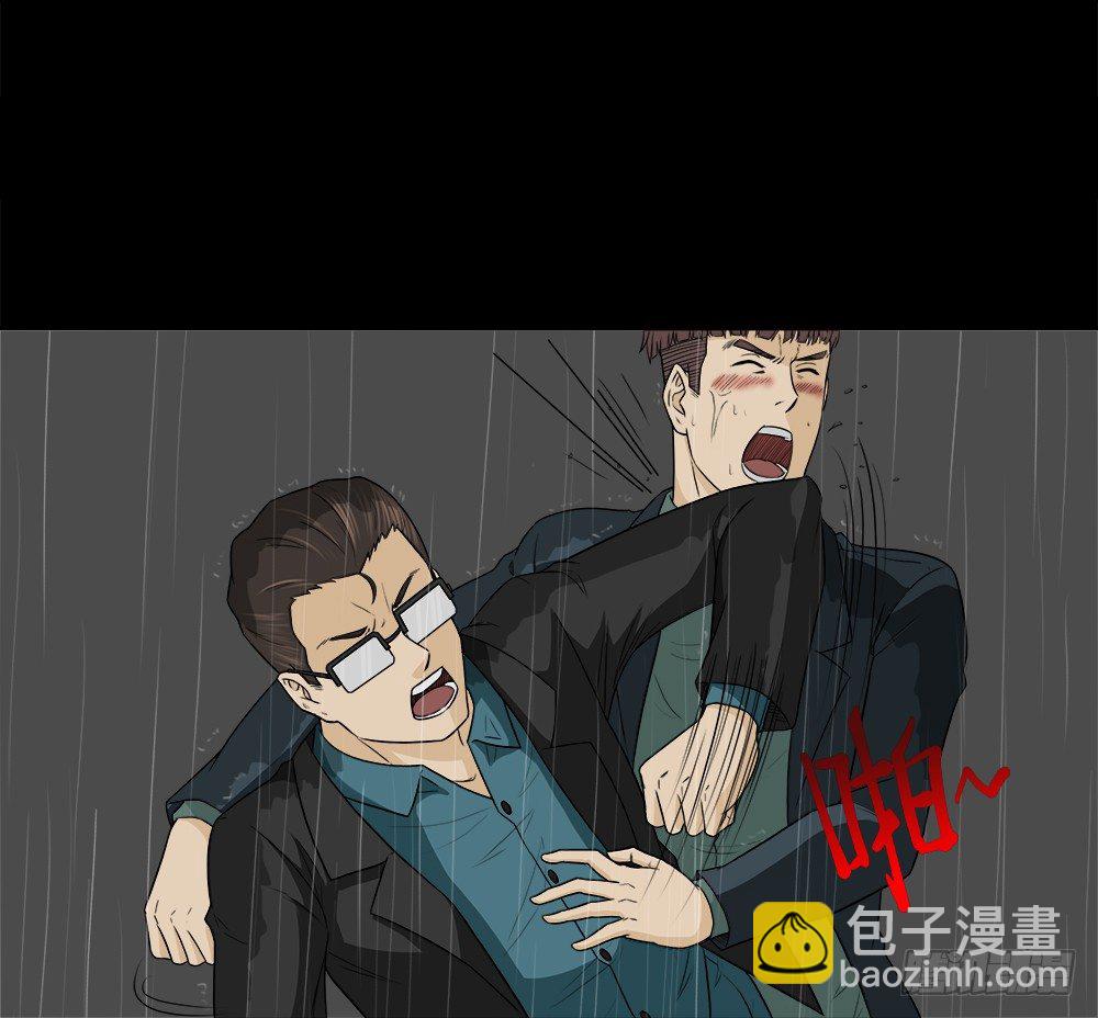 《怪奇笔记（怪奇脑洞集）》诱惑香水（3） 第37页