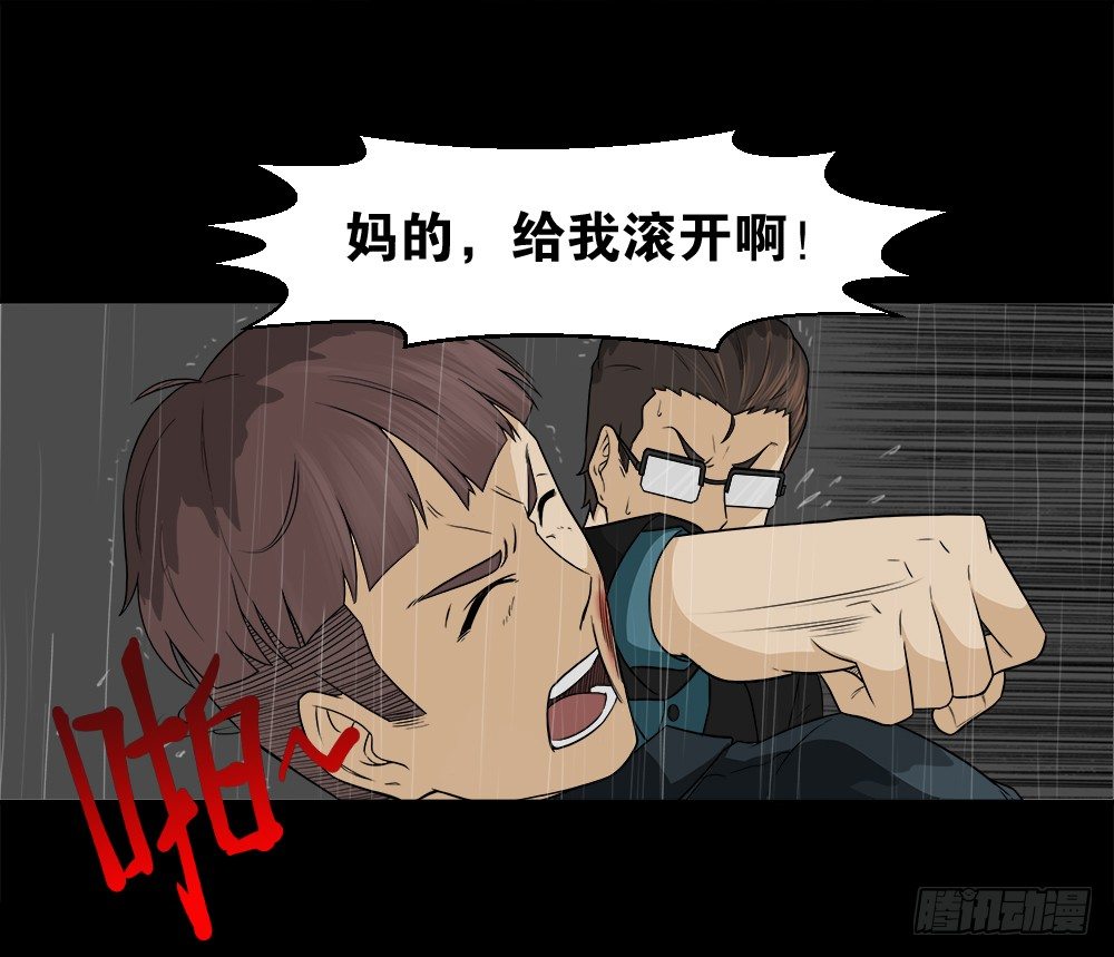 《怪奇笔记（怪奇脑洞集）》诱惑香水（3） 第38页