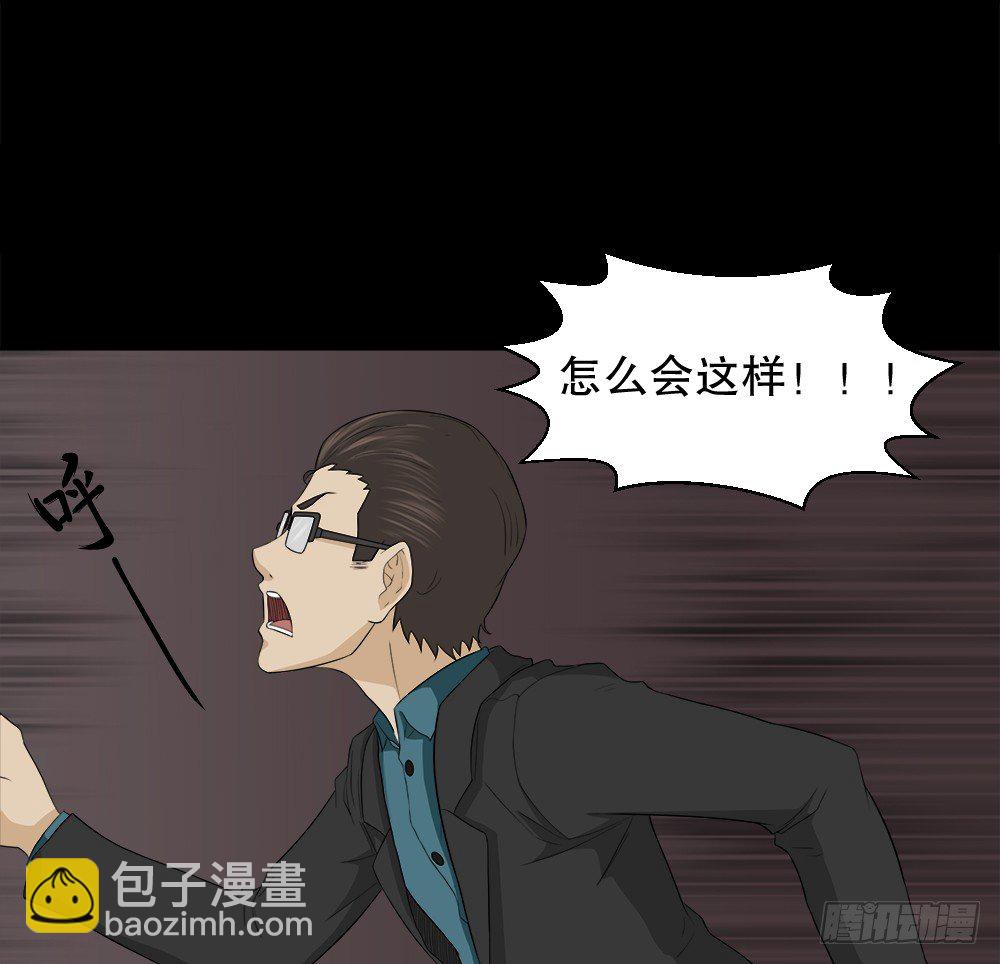 《怪奇笔记（怪奇脑洞集）》诱惑香水（3） 第3页