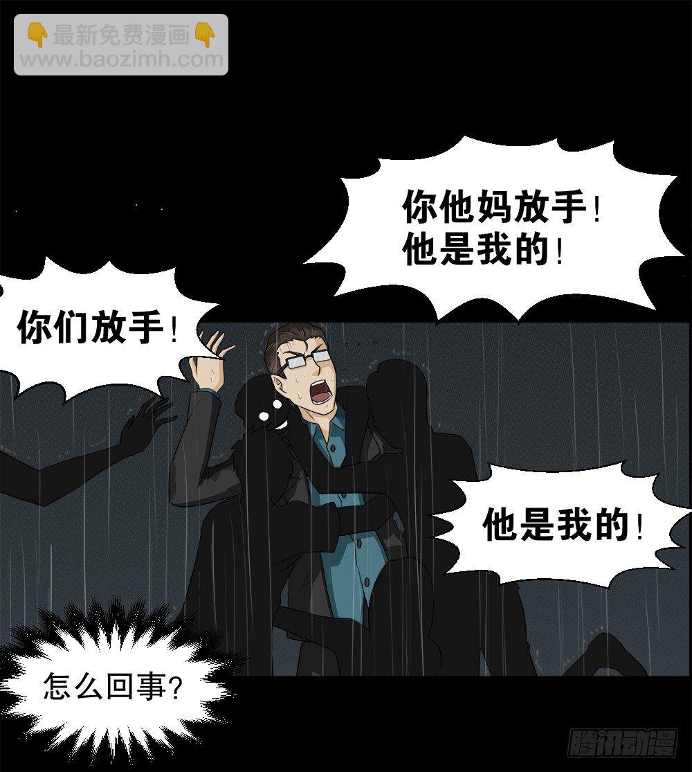 《怪奇笔记（怪奇脑洞集）》诱惑香水（3） 第40页