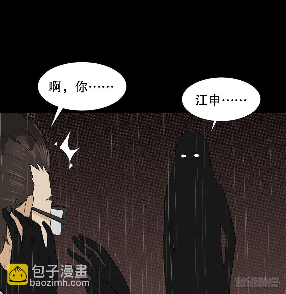 《怪奇笔记（怪奇脑洞集）》诱惑香水（3） 第43页