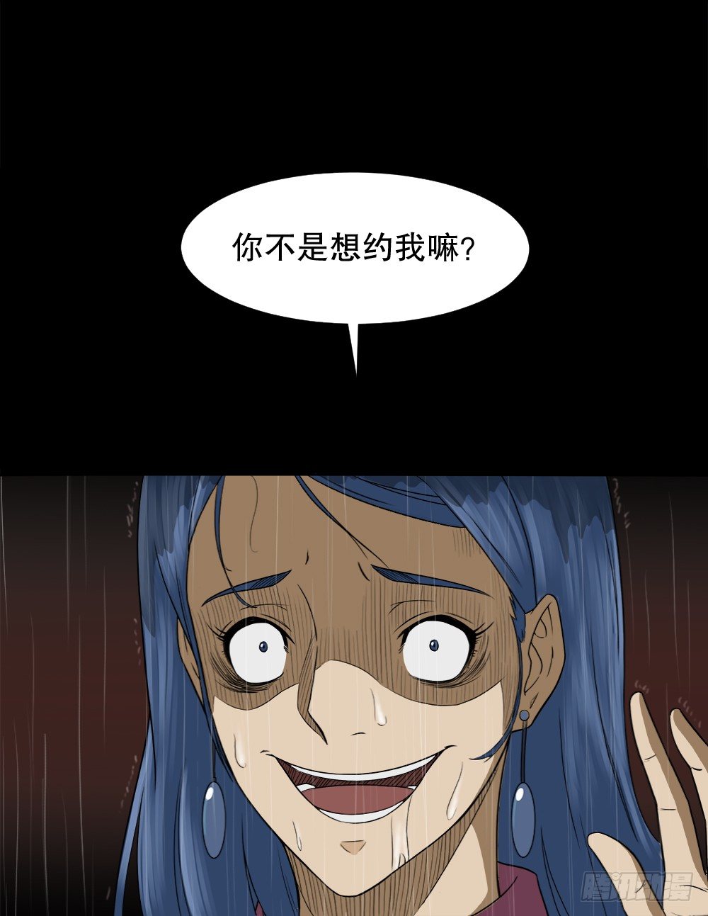 《怪奇笔记（怪奇脑洞集）》诱惑香水（3） 第44页