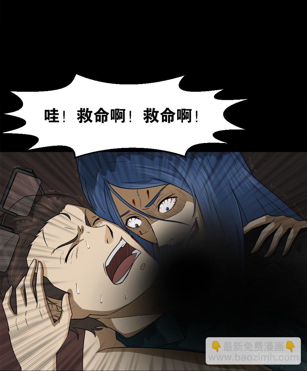 《怪奇笔记（怪奇脑洞集）》诱惑香水（3） 第47页