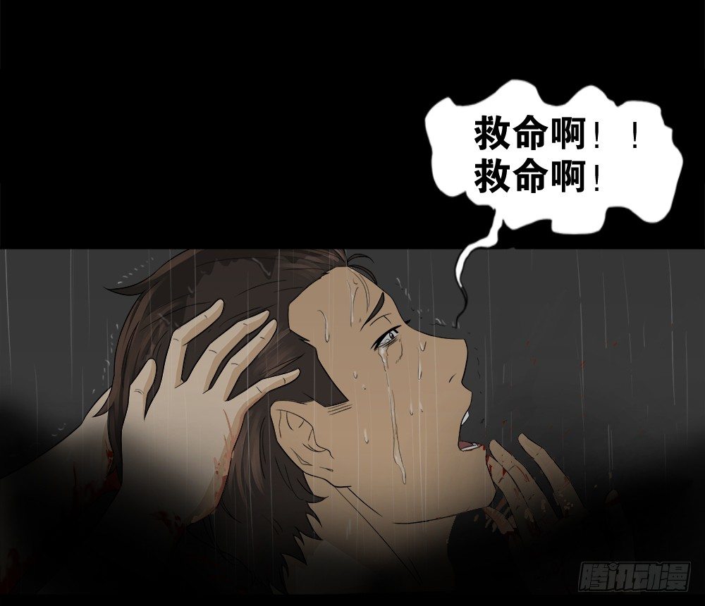 《怪奇笔记（怪奇脑洞集）》诱惑香水（3） 第49页