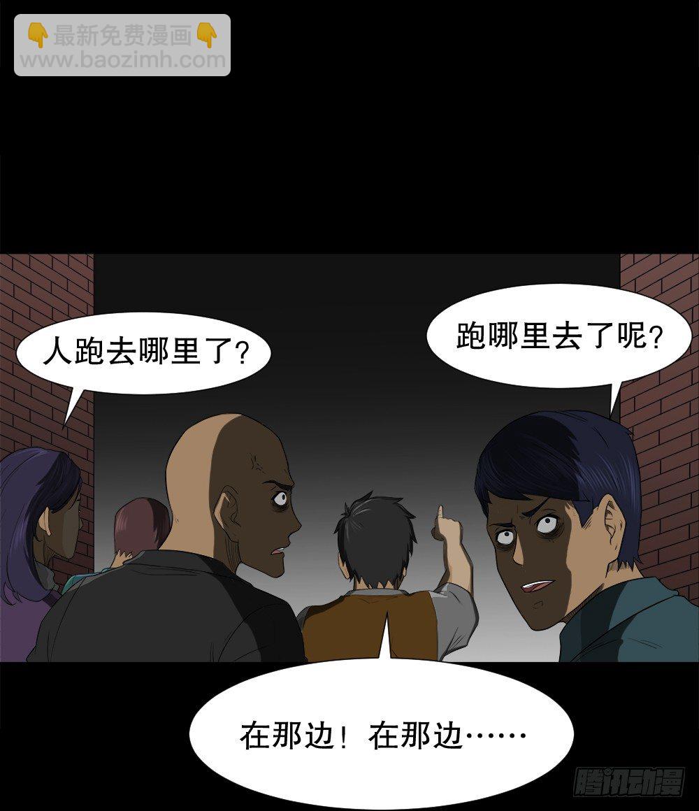 《怪奇笔记（怪奇脑洞集）》诱惑香水（3） 第5页