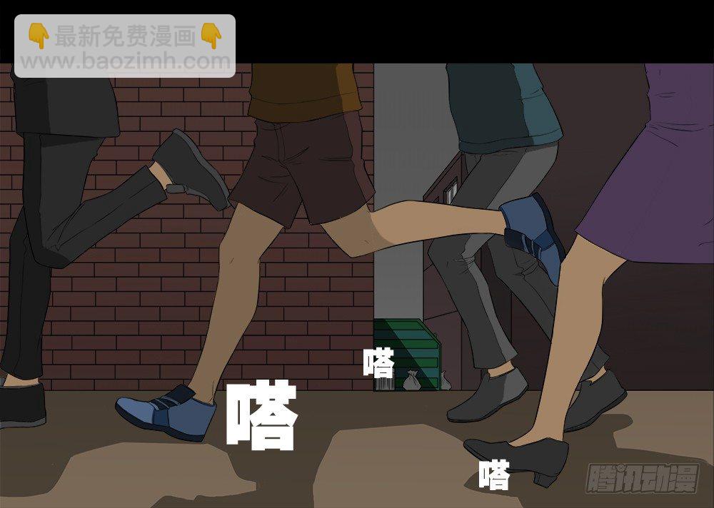 《怪奇笔记（怪奇脑洞集）》诱惑香水（3） 第6页