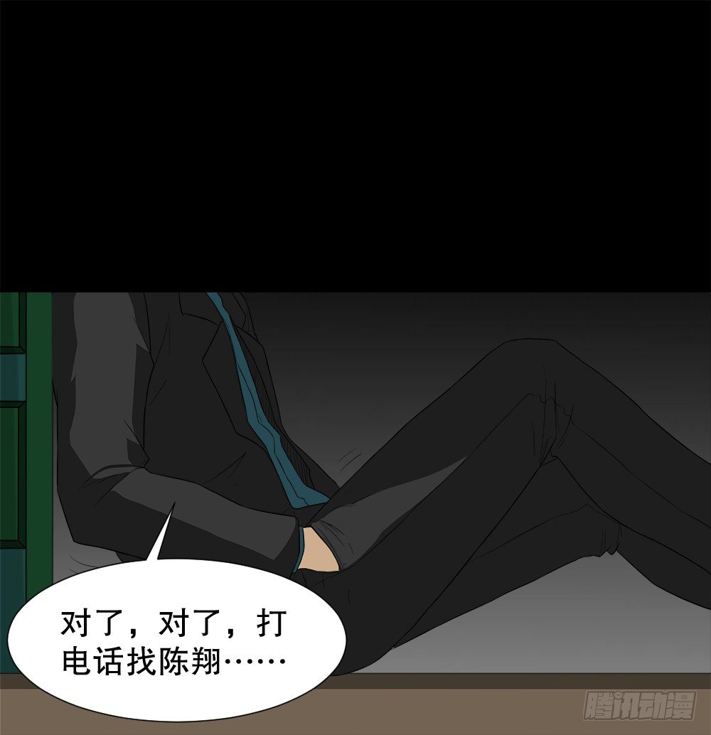 《怪奇笔记（怪奇脑洞集）》诱惑香水（3） 第9页