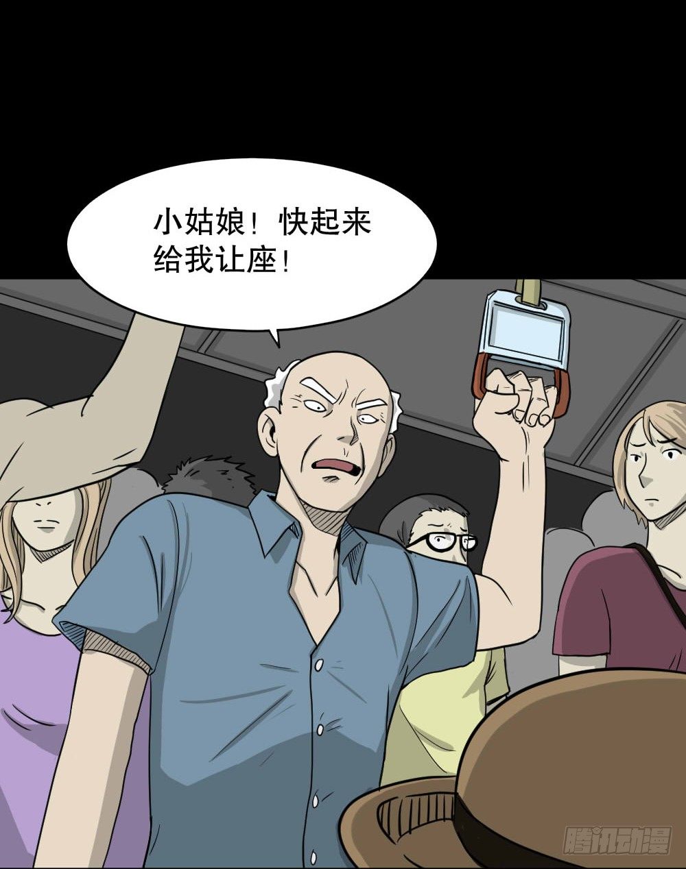 《怪奇笔记（怪奇脑洞集）》我的法律（1） 第14页