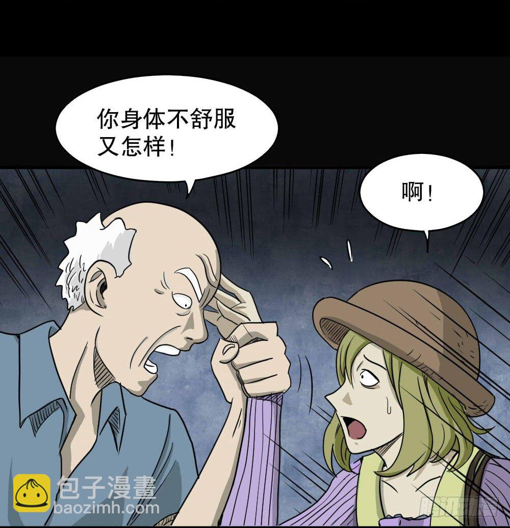 《怪奇笔记（怪奇脑洞集）》我的法律（1） 第16页