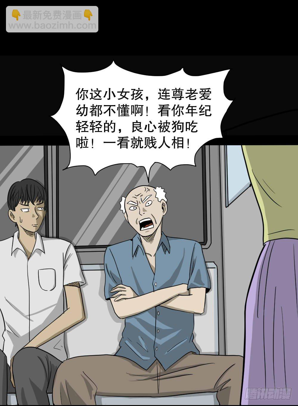 《怪奇笔记（怪奇脑洞集）》我的法律（1） 第17页