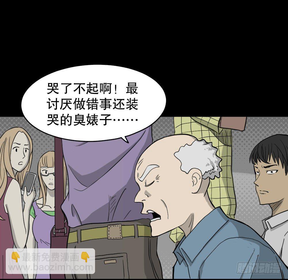 《怪奇笔记（怪奇脑洞集）》我的法律（1） 第19页