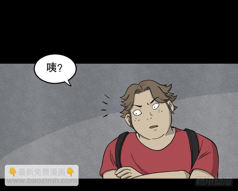 《怪奇笔记（怪奇脑洞集）》我的法律（1） 第22页