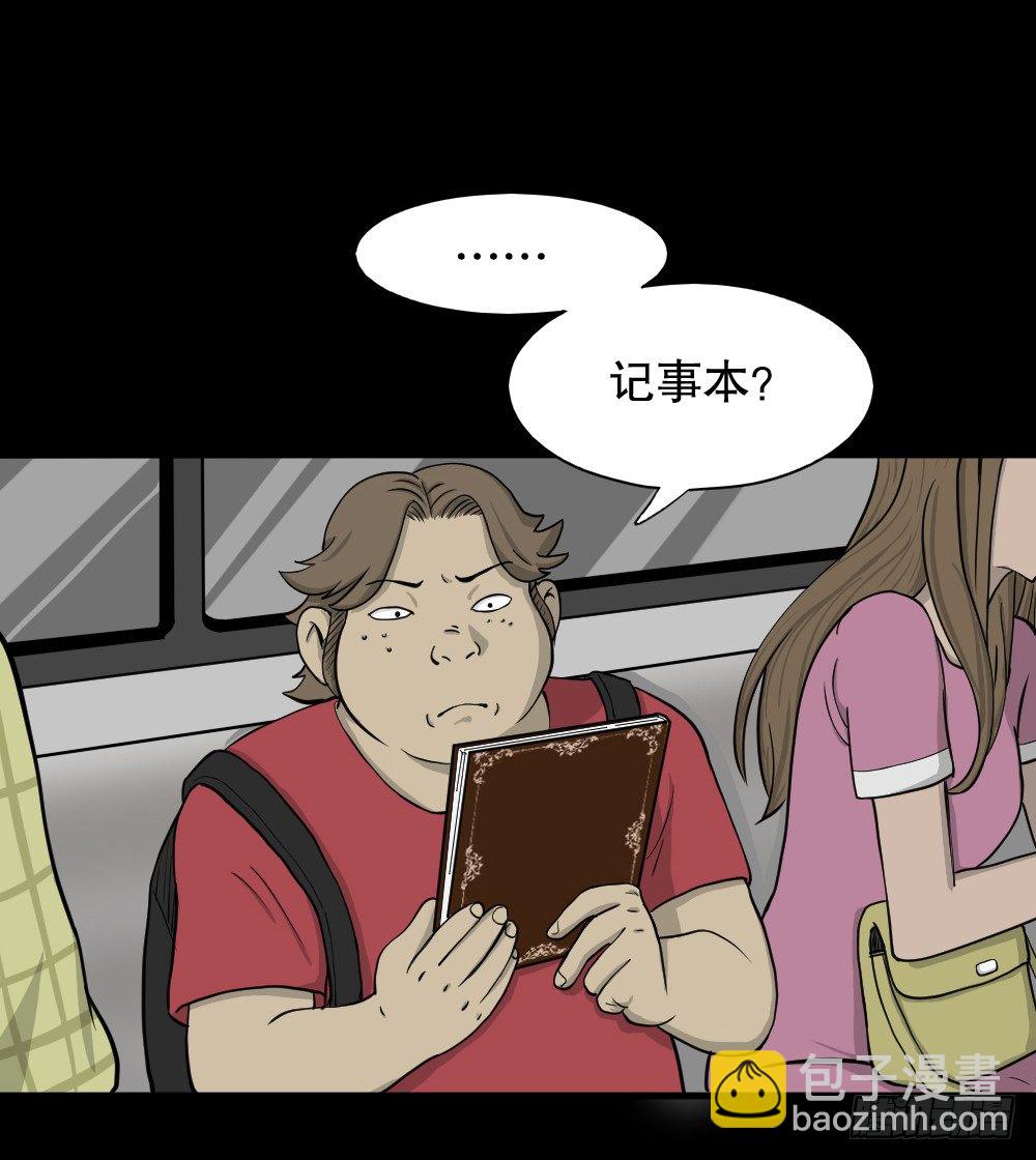 《怪奇笔记（怪奇脑洞集）》我的法律（1） 第24页