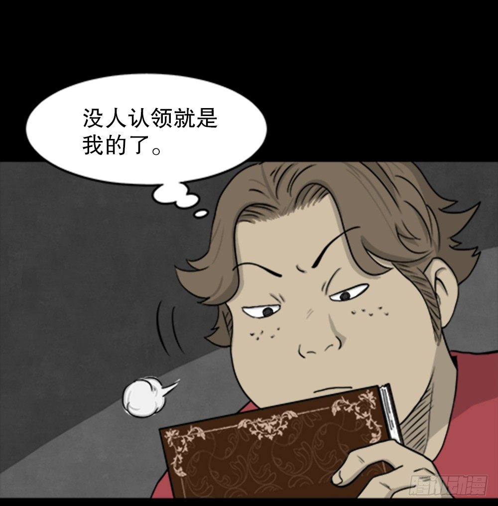 《怪奇笔记（怪奇脑洞集）》我的法律（1） 第27页