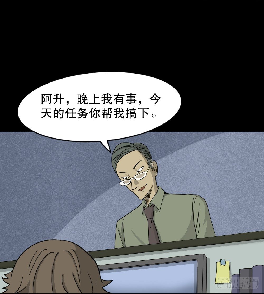 《怪奇笔记（怪奇脑洞集）》我的法律（1） 第31页