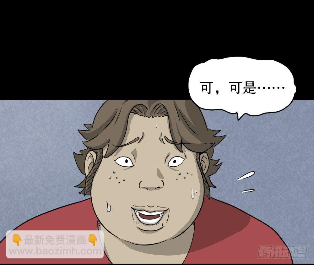 《怪奇笔记（怪奇脑洞集）》我的法律（1） 第32页
