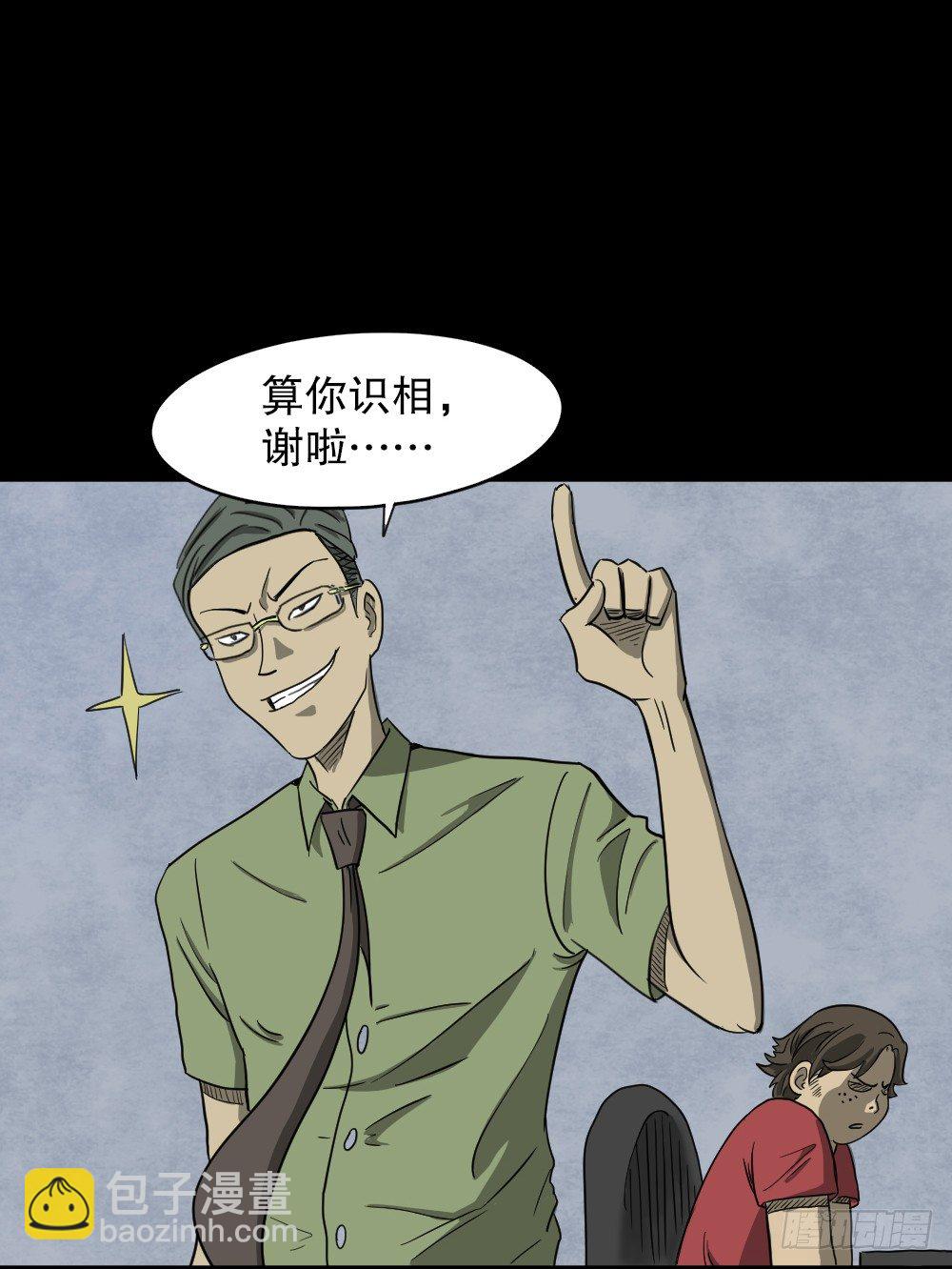 《怪奇笔记（怪奇脑洞集）》我的法律（1） 第34页