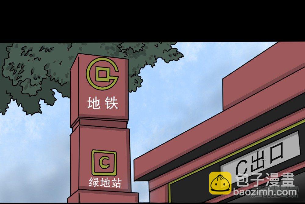 《怪奇笔记（怪奇脑洞集）》我的法律（1） 第3页