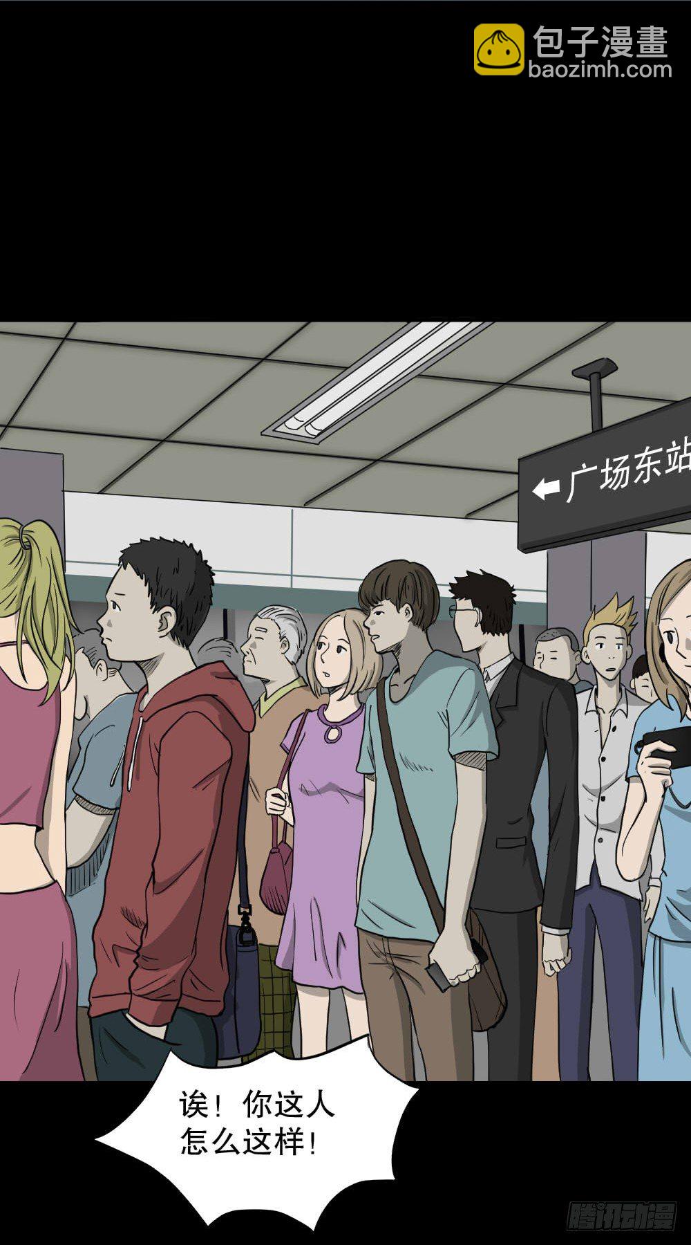 《怪奇笔记（怪奇脑洞集）》我的法律（1） 第44页