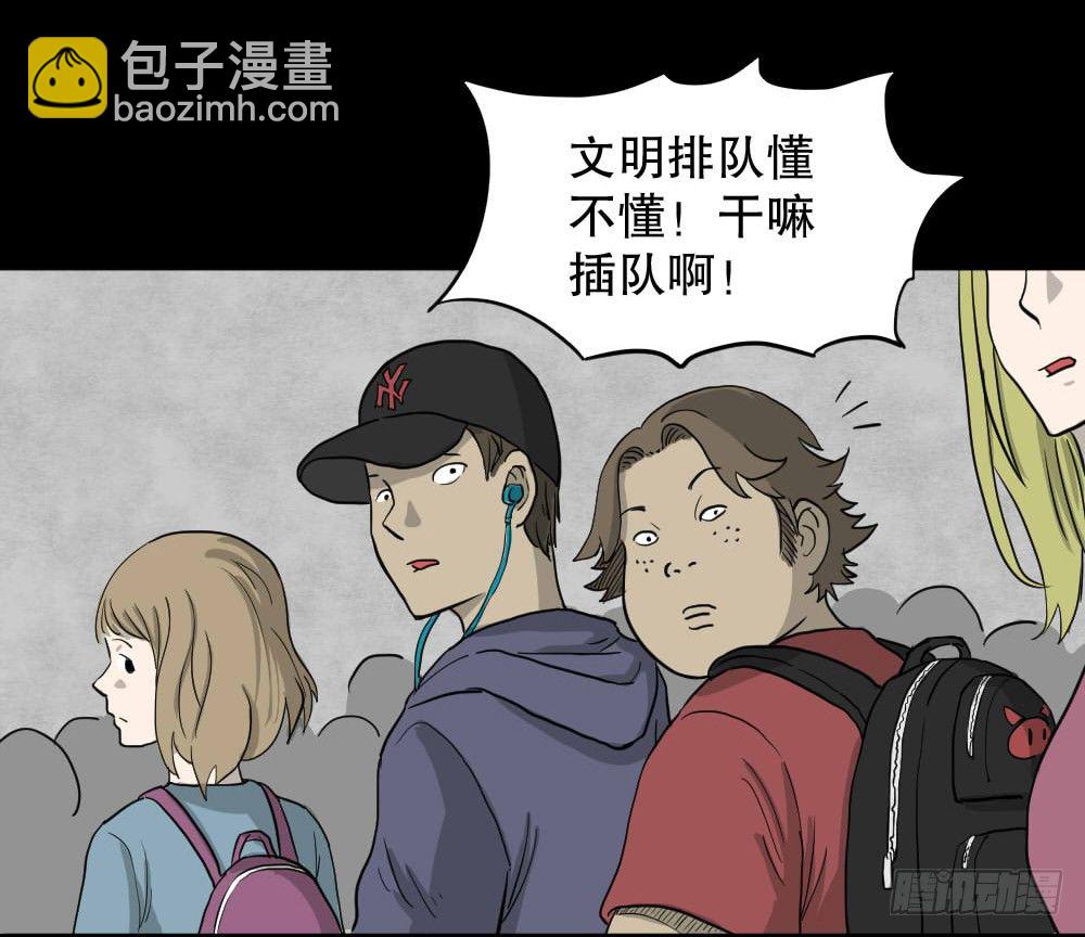 《怪奇笔记（怪奇脑洞集）》我的法律（1） 第45页