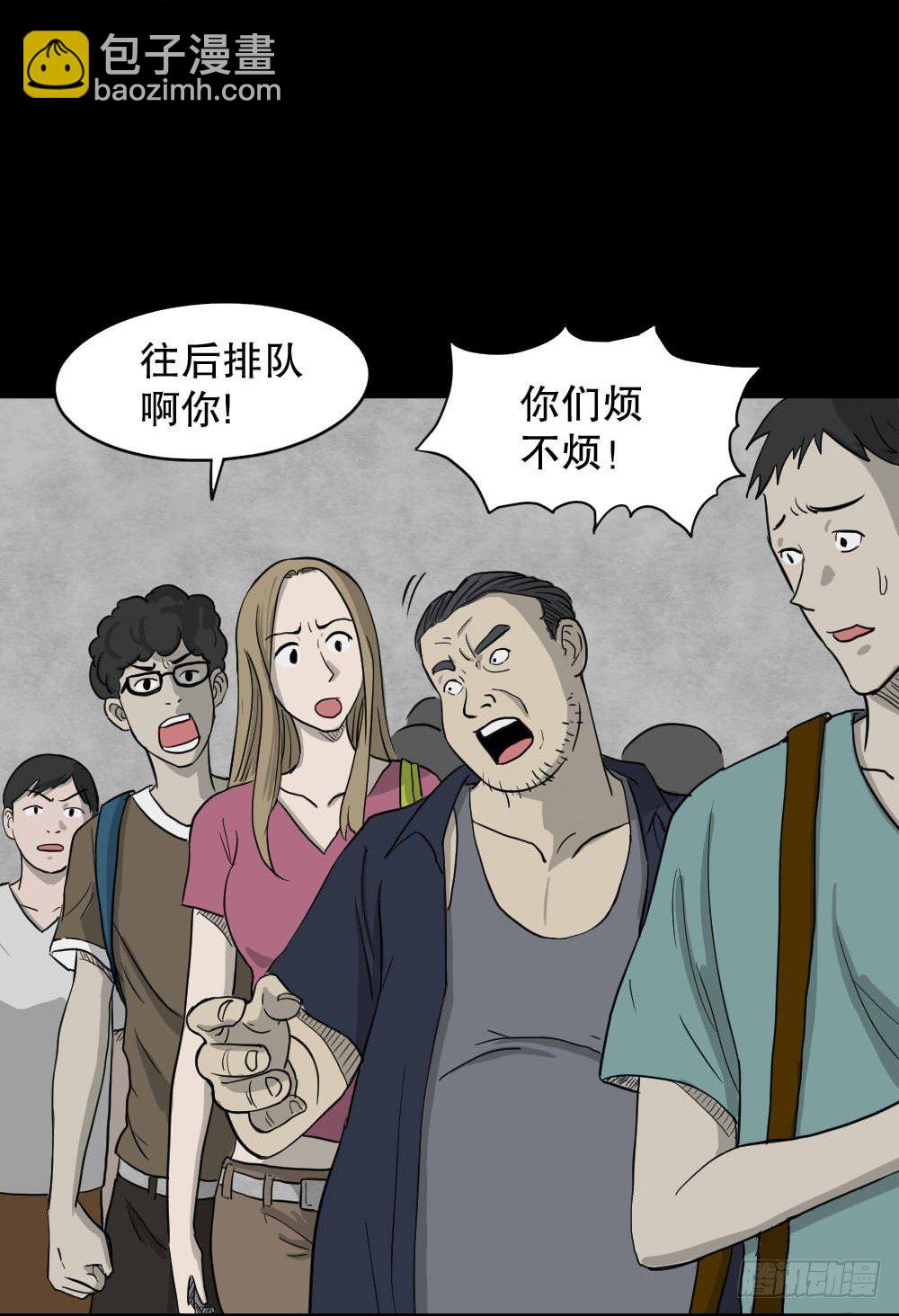 《怪奇笔记（怪奇脑洞集）》我的法律（1） 第46页