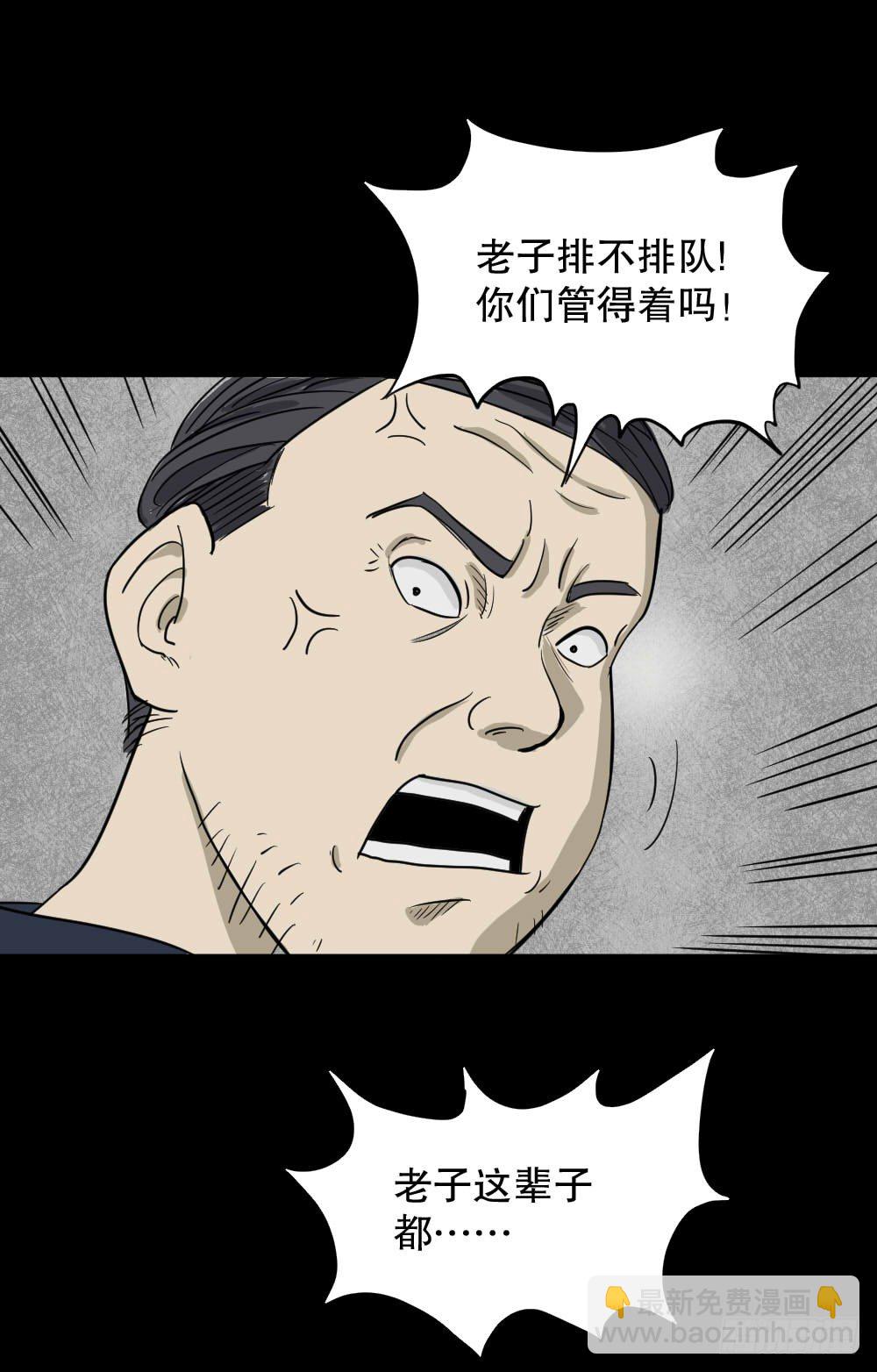 《怪奇笔记（怪奇脑洞集）》我的法律（1） 第47页
