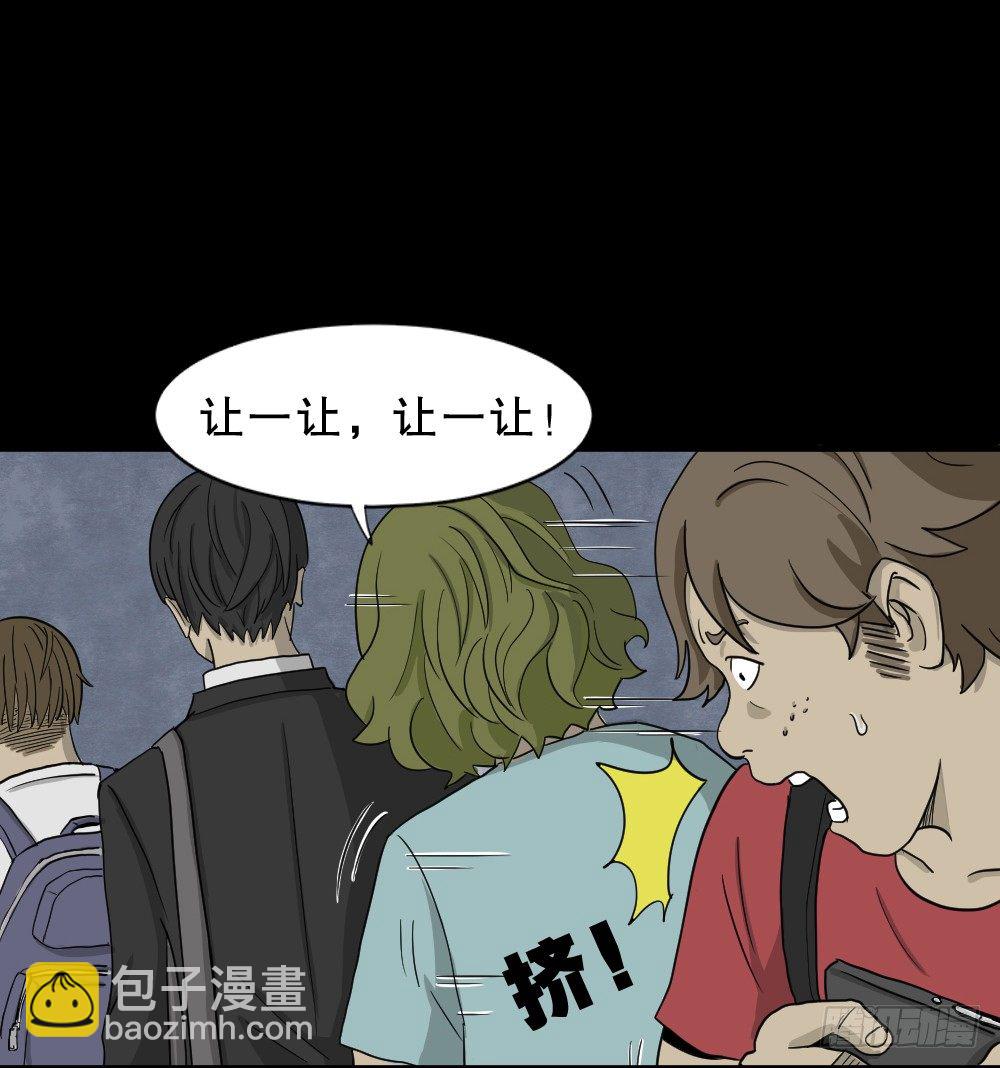 《怪奇笔记（怪奇脑洞集）》我的法律（1） 第6页
