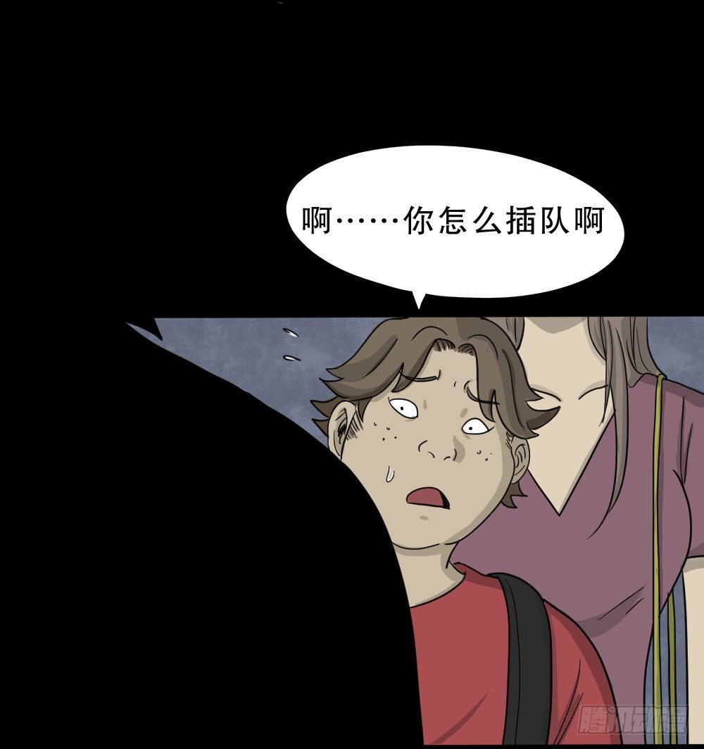 《怪奇笔记（怪奇脑洞集）》我的法律（1） 第7页