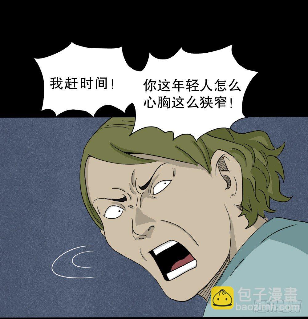《怪奇笔记（怪奇脑洞集）》我的法律（1） 第8页