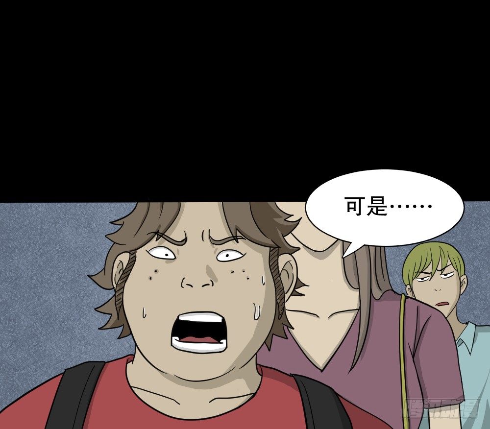 《怪奇笔记（怪奇脑洞集）》我的法律（1） 第9页