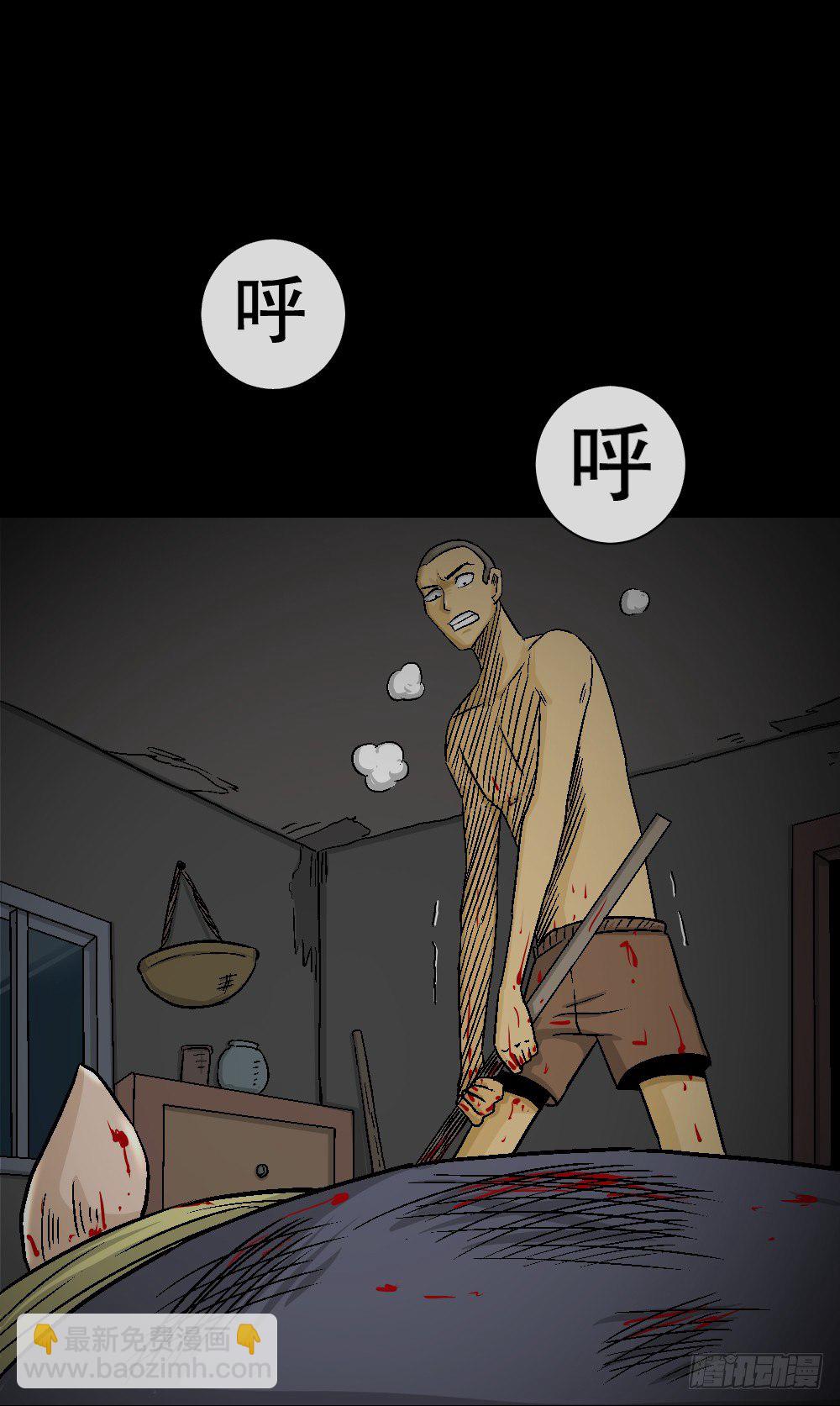 《怪奇笔记（怪奇脑洞集）》猪头人（3） 第18页