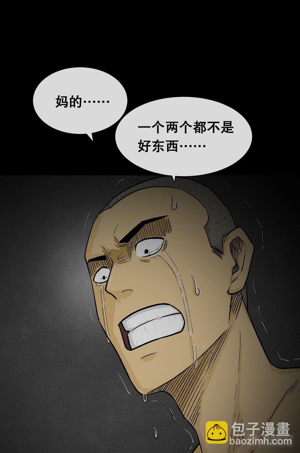 《怪奇笔记（怪奇脑洞集）》猪头人（3） 第19页