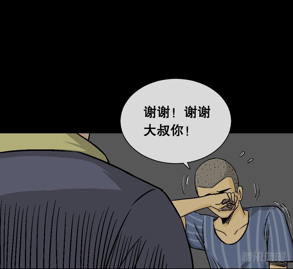 《怪奇笔记（怪奇脑洞集）》猪头人（3） 第1页