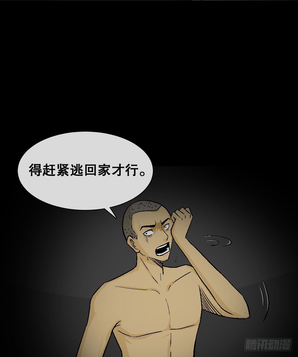 《怪奇笔记（怪奇脑洞集）》猪头人（3） 第20页