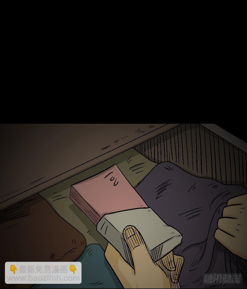 《怪奇笔记（怪奇脑洞集）》猪头人（3） 第22页