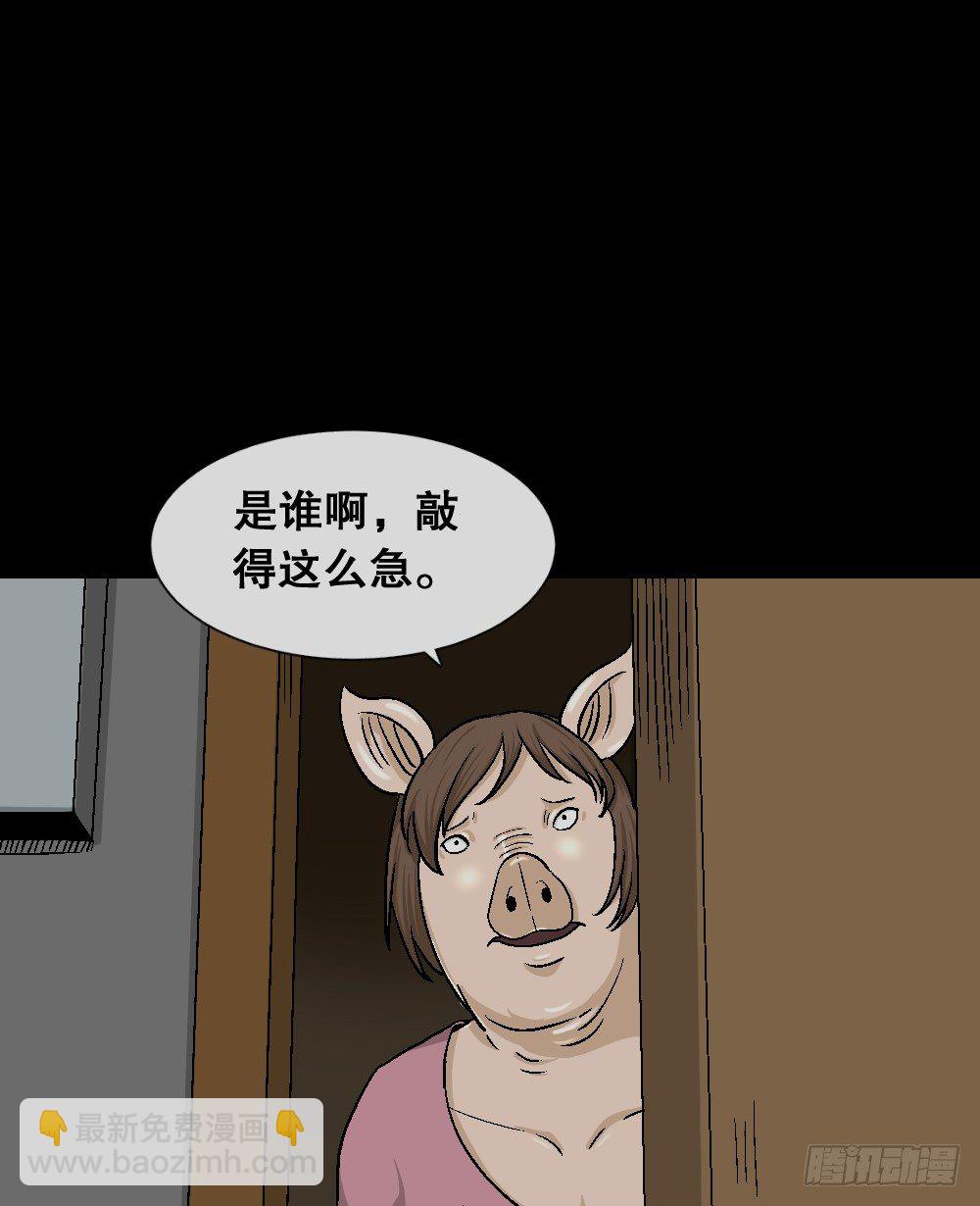 《怪奇笔记（怪奇脑洞集）》猪头人（3） 第29页
