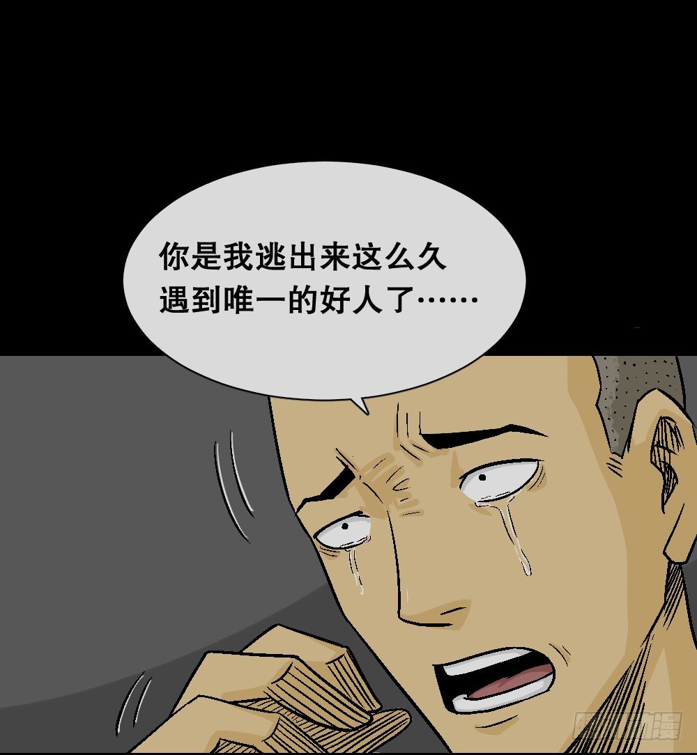 《怪奇笔记（怪奇脑洞集）》猪头人（3） 第2页
