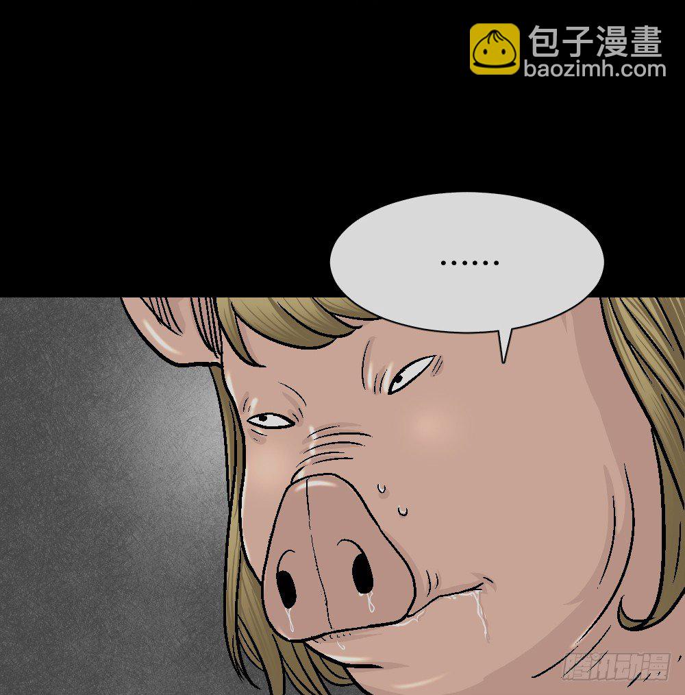 《怪奇笔记（怪奇脑洞集）》猪头人（3） 第35页