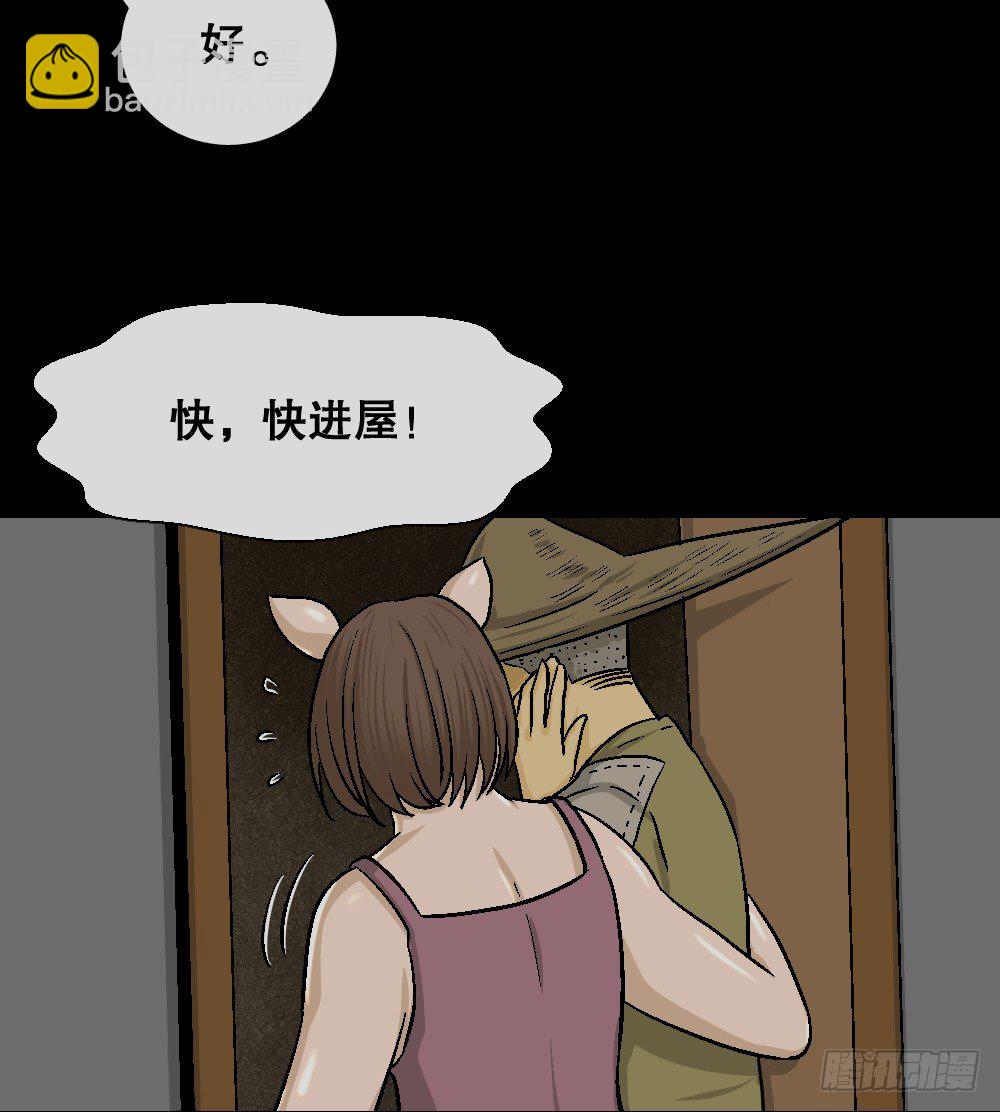 《怪奇笔记（怪奇脑洞集）》猪头人（3） 第40页