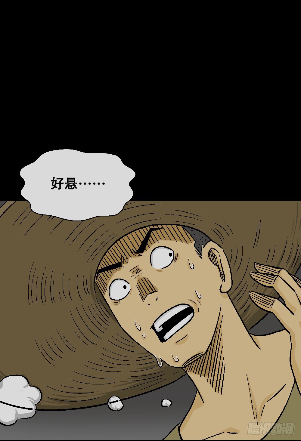 《怪奇笔记（怪奇脑洞集）》猪头人（3） 第41页