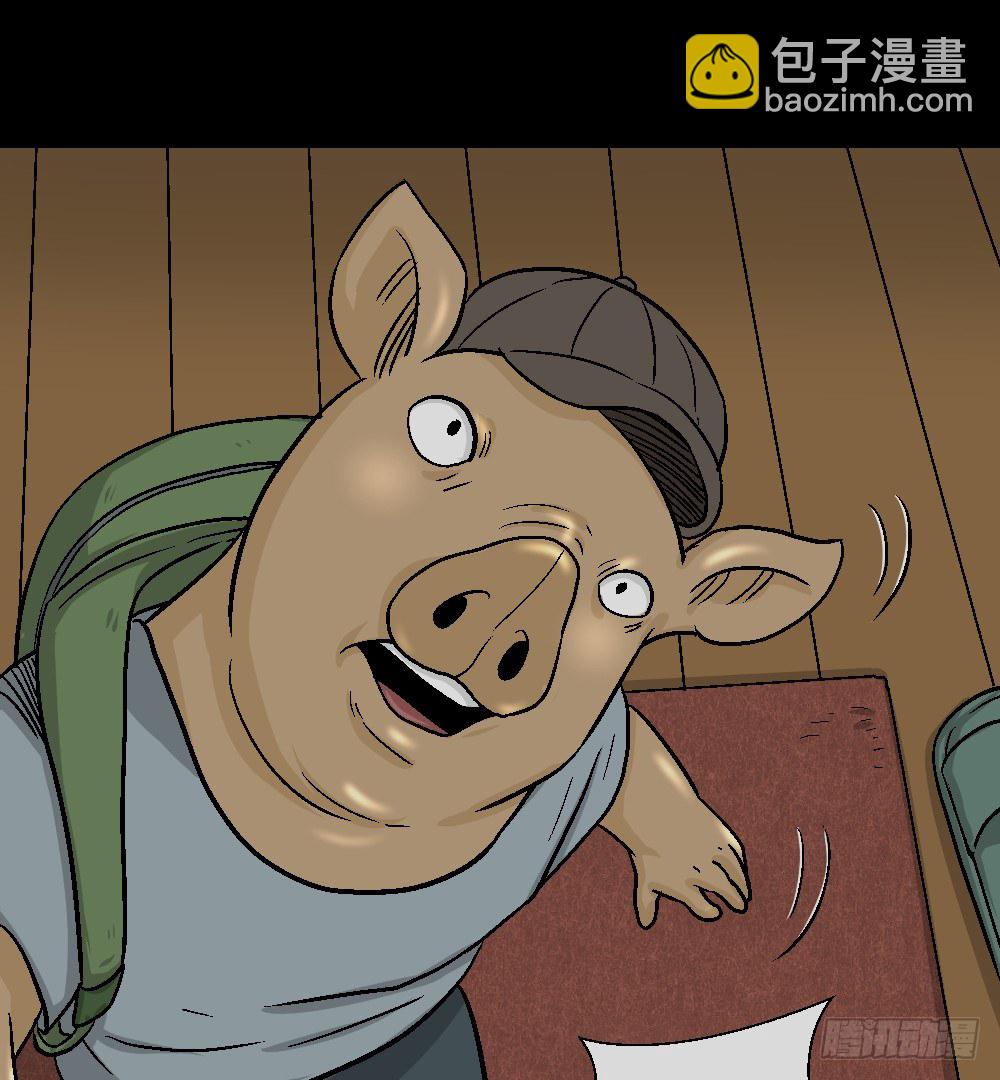 《怪奇笔记（怪奇脑洞集）》猪头人（3） 第43页