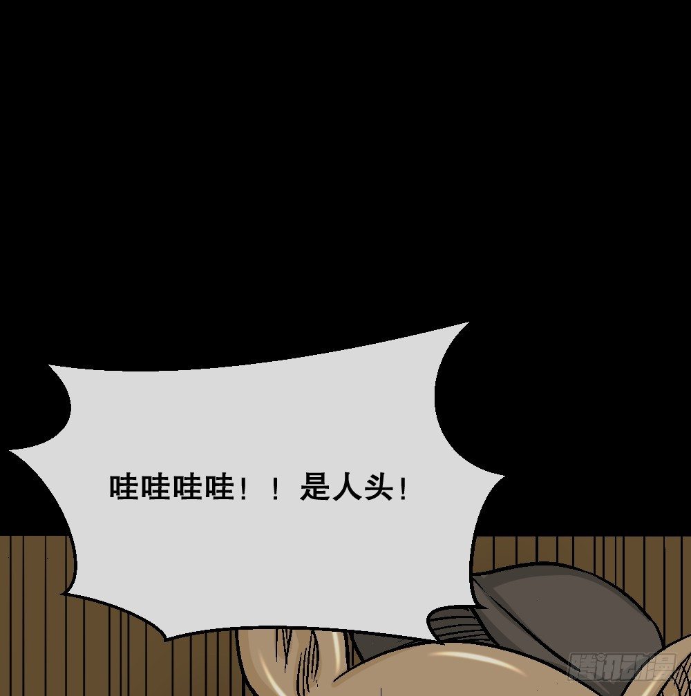 《怪奇笔记（怪奇脑洞集）》猪头人（3） 第45页