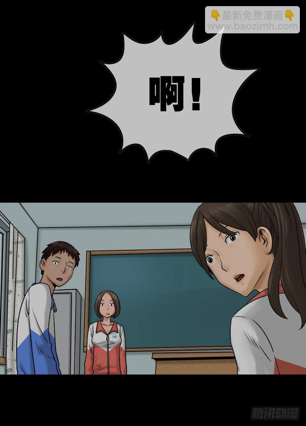 《怪奇笔记（怪奇脑洞集）》猪头人（1） 第13页