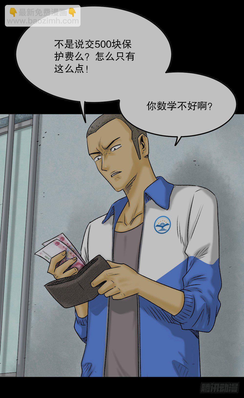 《怪奇笔记（怪奇脑洞集）》猪头人（1） 第21页