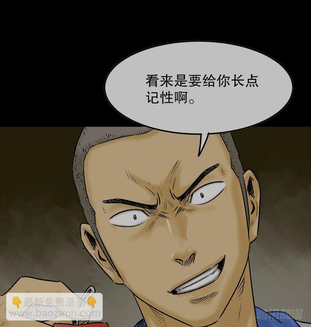 《怪奇笔记（怪奇脑洞集）》猪头人（1） 第25页