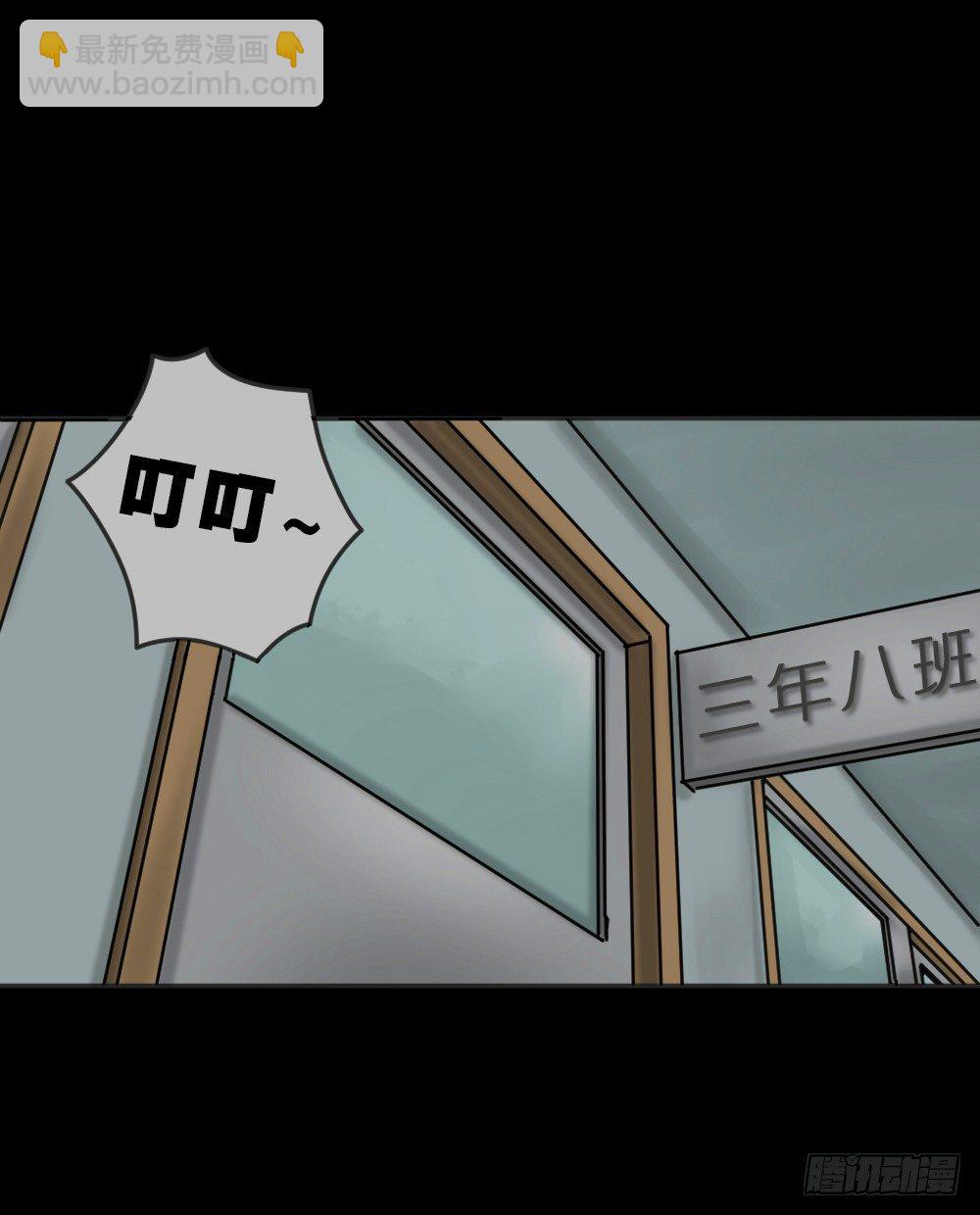 《怪奇笔记（怪奇脑洞集）》猪头人（1） 第39页