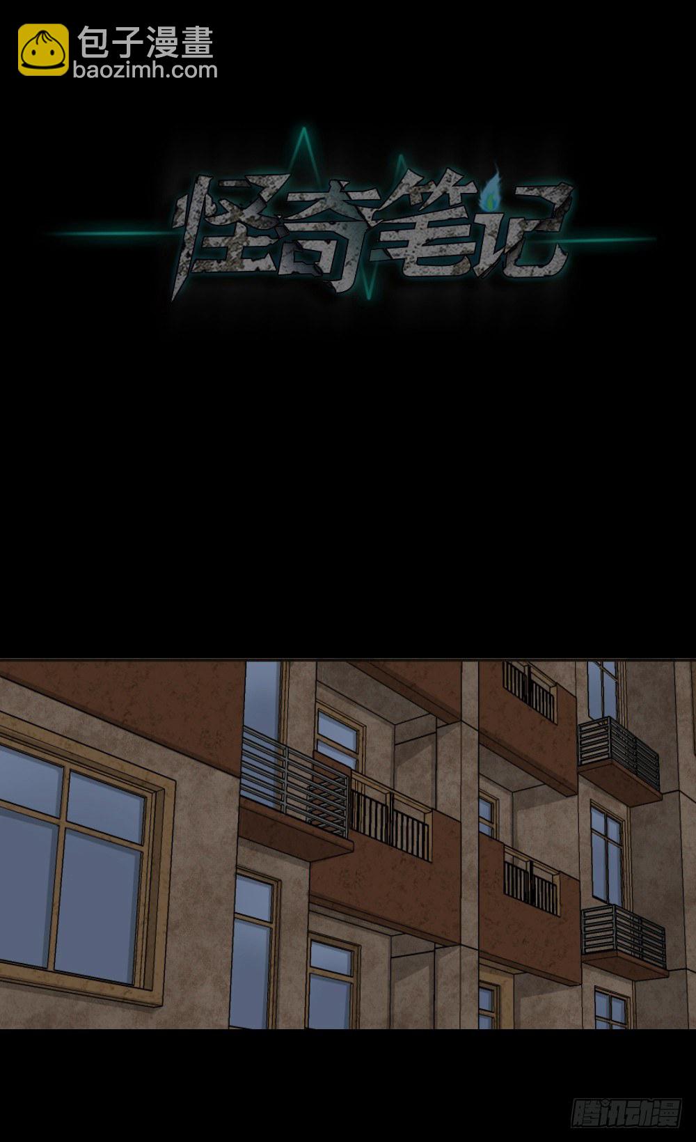《怪奇笔记（怪奇脑洞集）》猪头人（1） 第44页