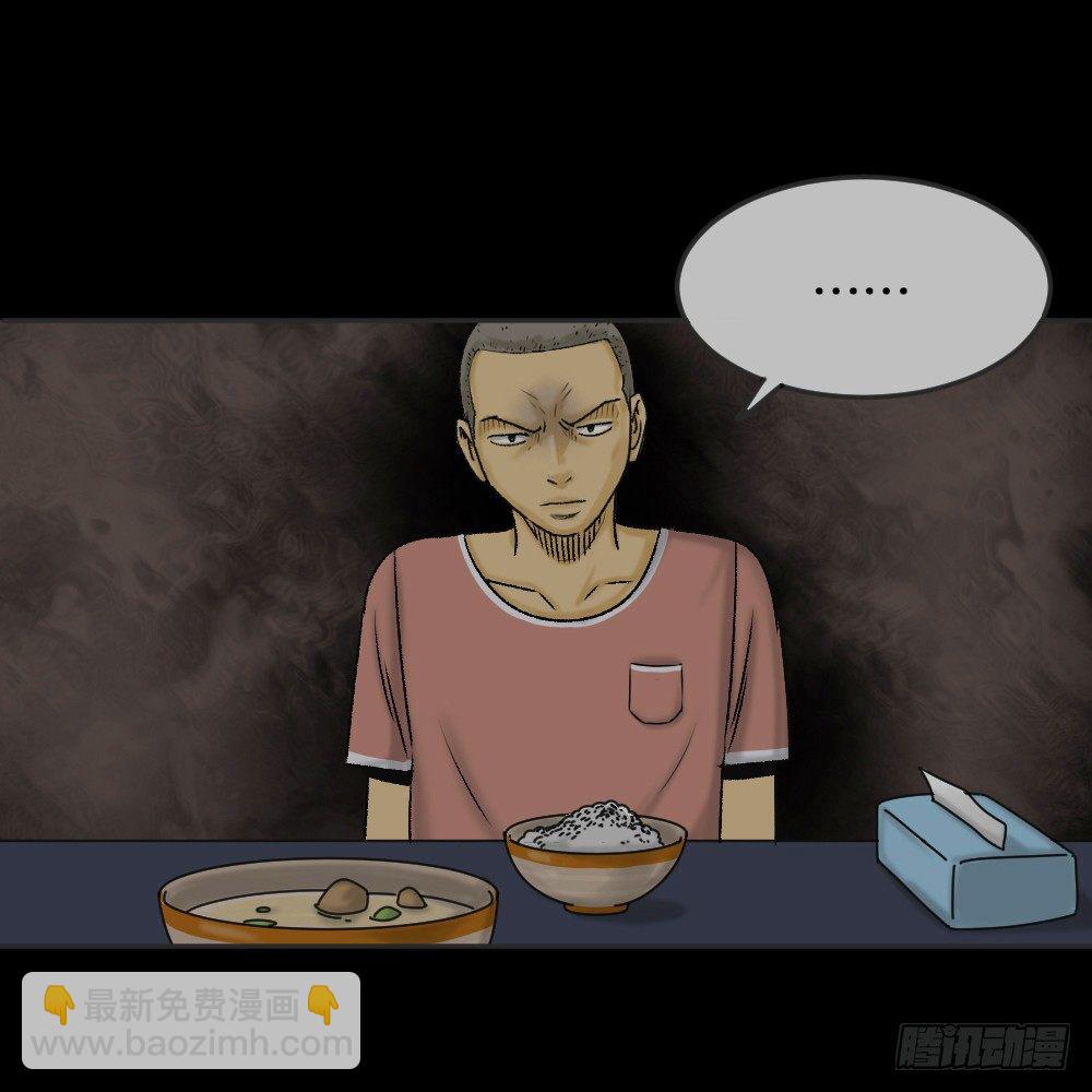 《怪奇笔记（怪奇脑洞集）》猪头人（1） 第45页