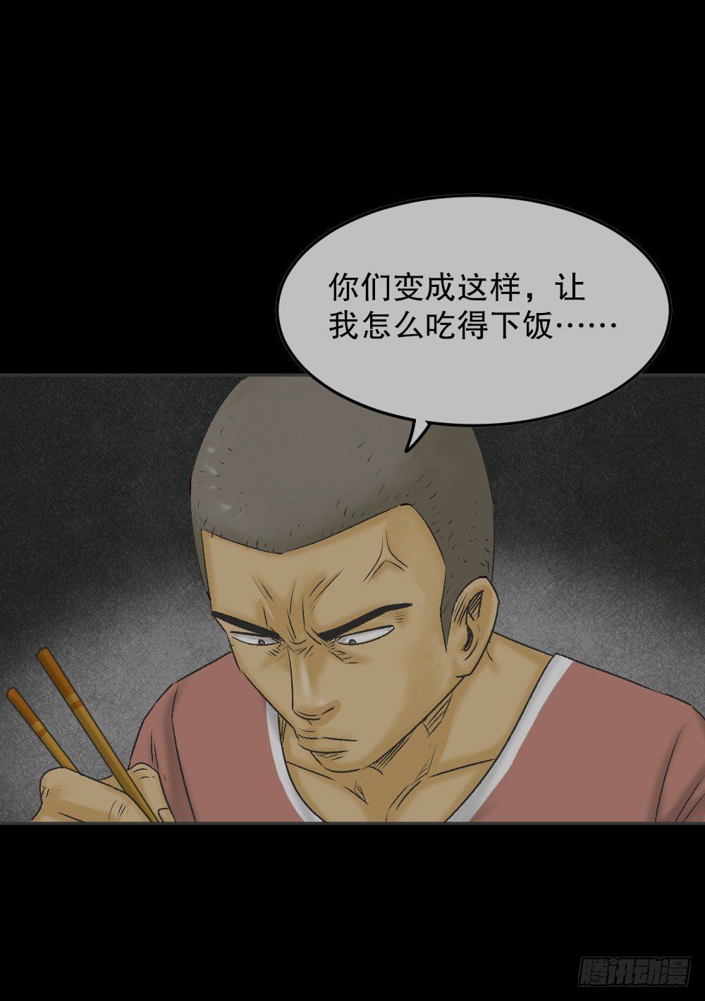 《怪奇笔记（怪奇脑洞集）》猪头人（1） 第47页